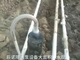 辰諾降水泵大面積施工現(xiàn)場(chǎng)